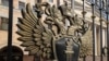 Генпрокуратура России признала "нежелательной" организацией "Международный религиозный альянс за свободу веры"