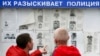 За полгода в российскую базу розыска добавили более 700 граждан Беларуси. В их числе журналисты, активисты и политики