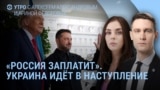 Утро: Трамп о наступлении Украины, Индия без нефти России, задержание певицы в Петербурге