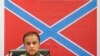 Бывший "народный губернатор" "ДНР" Павел Губарев остается без сознания 