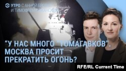 Утро: Трамп и "Томагавки", резервисты на войне, паспорт Труханова